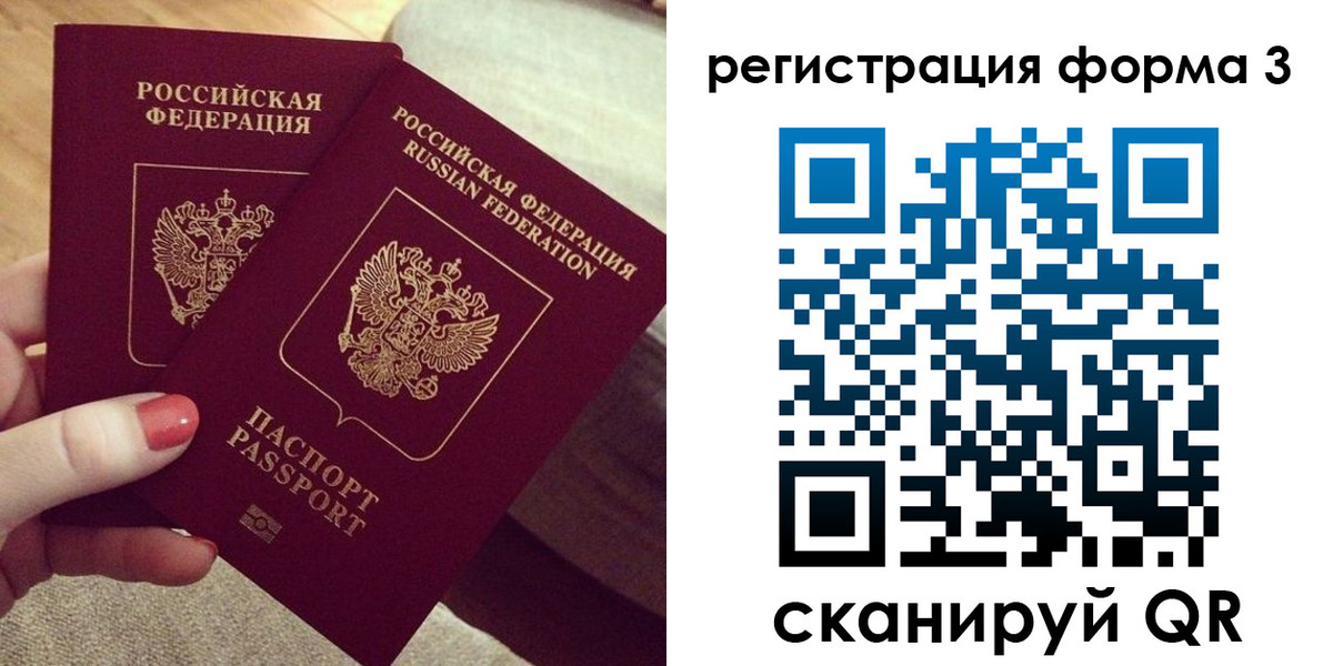 временная регистрация госуслуги в Копейске