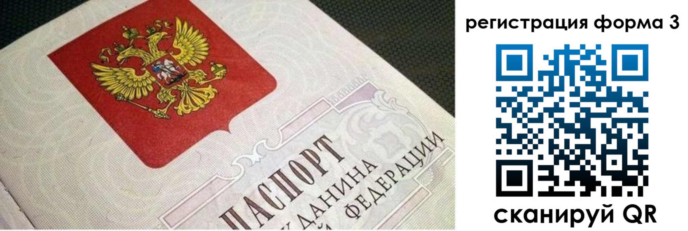 прописка в квартире в Копейске