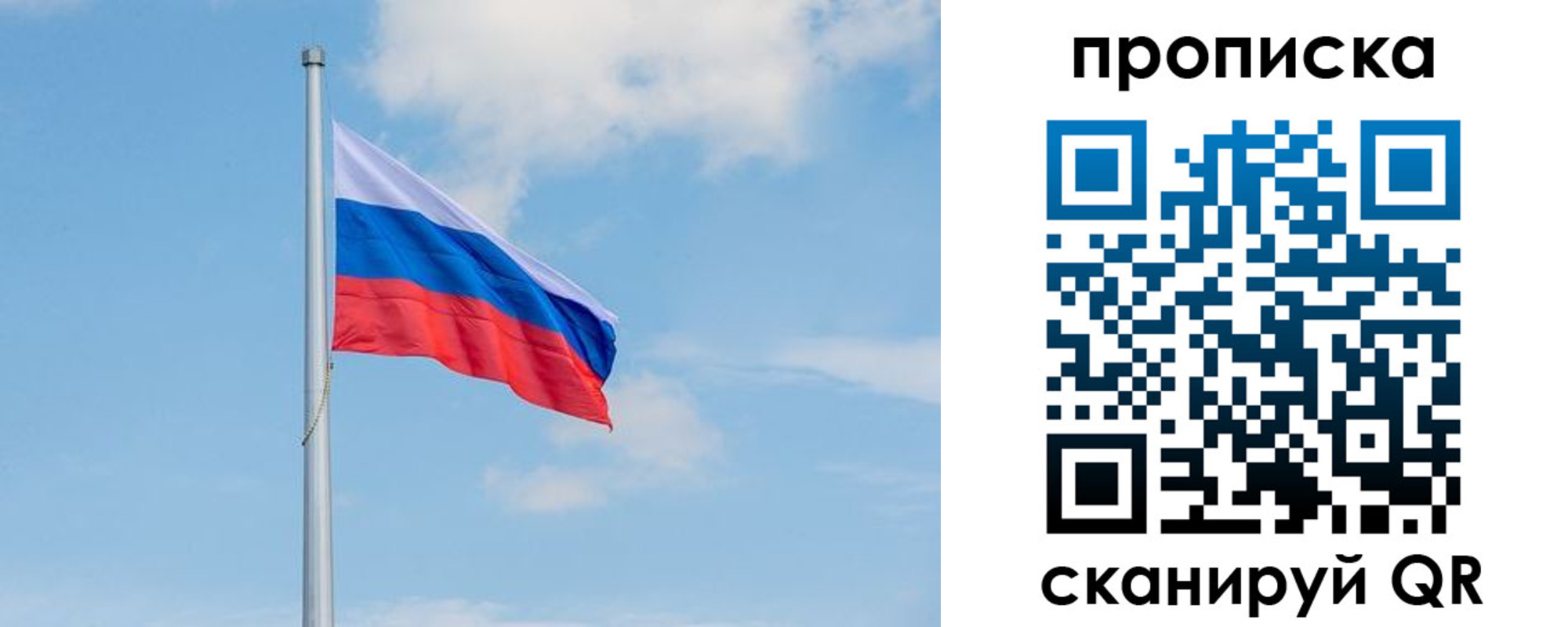 прописка регистрация в Копейске