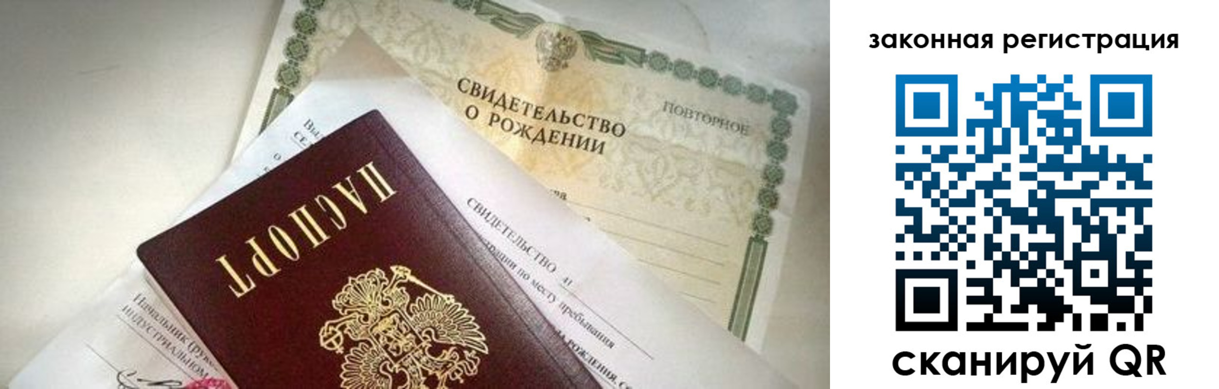 прописка поиск в Копейске